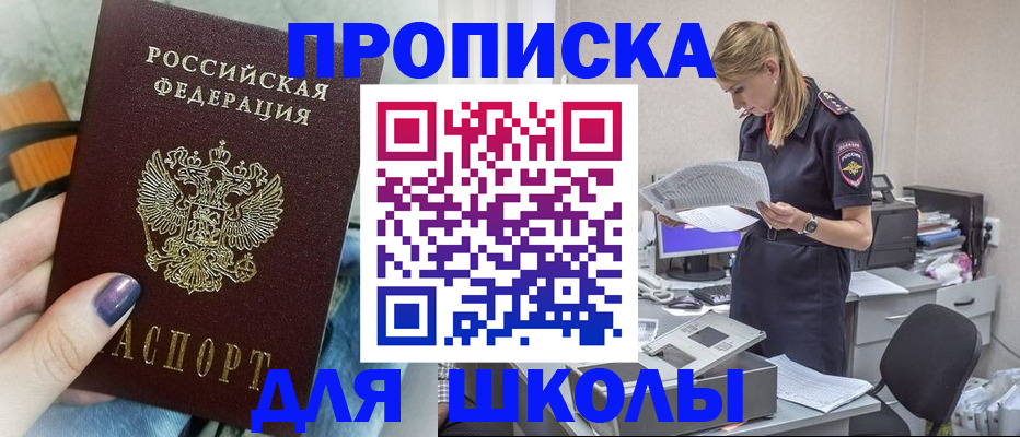 прописка законно в Когалыме