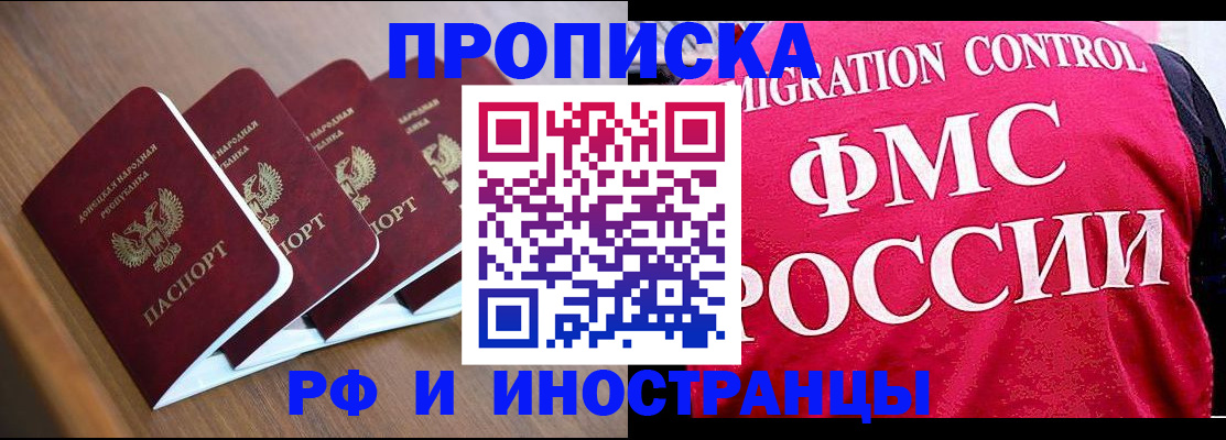 временная регистрация недорого в Когалыме