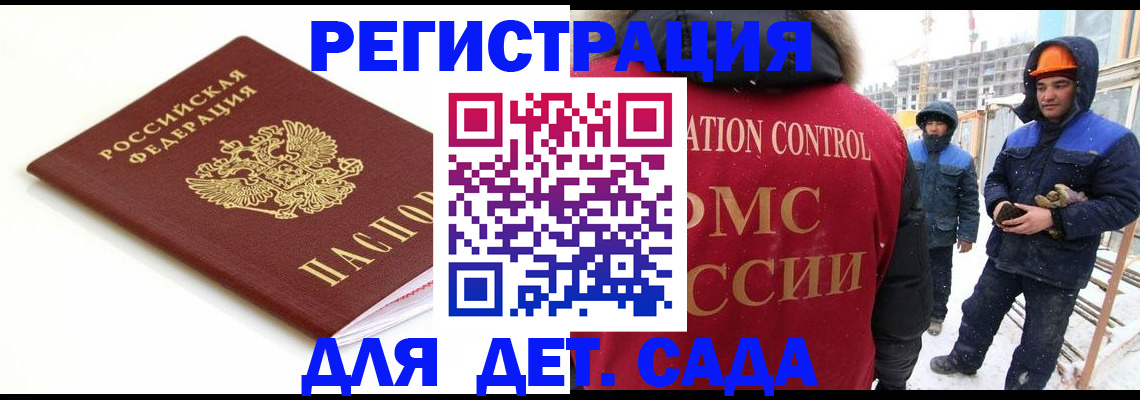 прописка регистрация в Когалыме